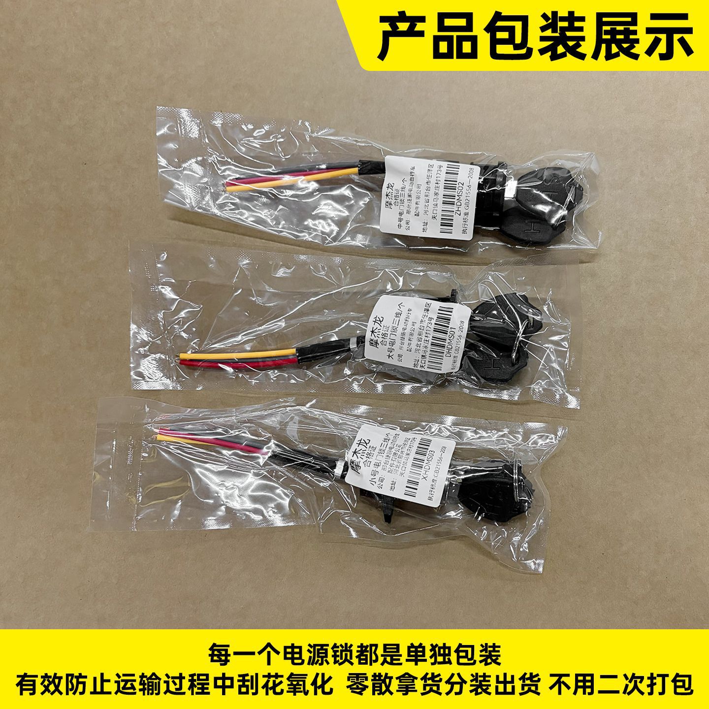 Cerradura Eléctrica para Vehículo Eléctrico de 3 Cables con Llave AB PU