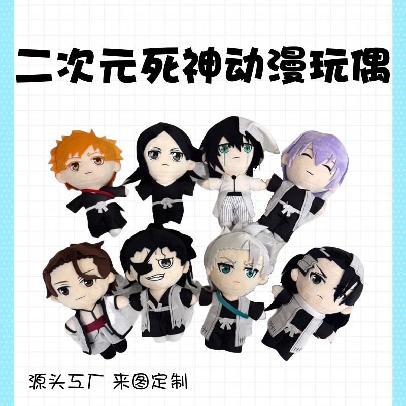 Tug'ilgan kun sovg'asi sifatida Kurosaki Ichigo va Kuchiki Byakuya kabi mashhur anime Bleach yumshoq o'yinchoqlari mavjud.