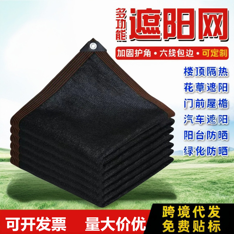 Cross-Border Sunshade Net, Thickened and Densified, for Courtyard Sunshade Sails, Rooftop Sunshade Cloth, 90% Greenhouse-Specific, Foreign Trade Sun Protection Net