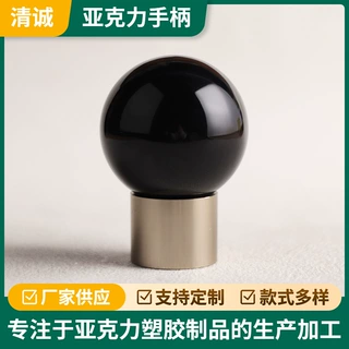 圆球/亚克力汽车挡把/实色球/游戏机摇杆球
