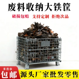 仓储笼
