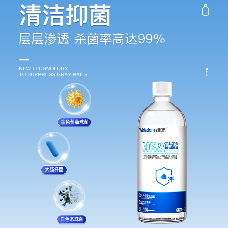 30%氷酢酸塗り薬 30%高濃度抗菌・抗菌氷酢酸希釈液 正規品|undefined