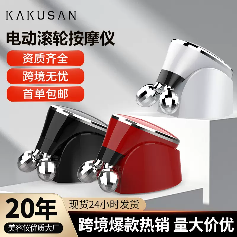 跨境爆款v脸嫩肤美容仪微电流震动去颈纹EMS提拉双滚轮按摩仪