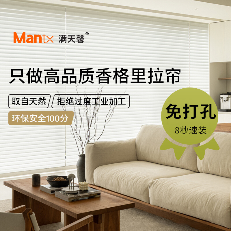 智能电动香格里拉帘免打孔卷帘家居用百叶帘支持米家APP控制