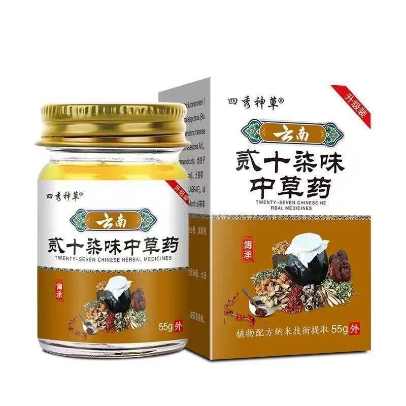 四季神草云南贰十柒味中草本抑菌乳膏55g/止痒抑菌膏支持一件代发|undefined