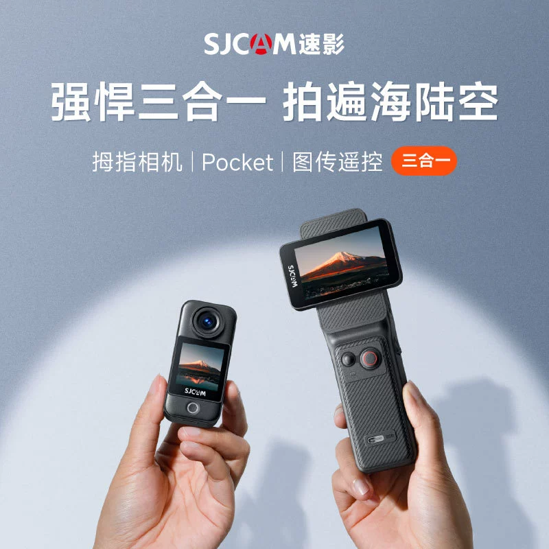 SJCAM Suying C400 Карманная экшн-камера изображение передача горизонт предзапись 4K стабилизация Thumb камера