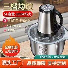 搅拌机;家用菜馅机