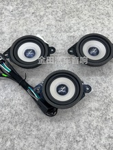 适用于塞纳中置喇叭安装大柏林中音格瑞维亚汽车音响改装套装