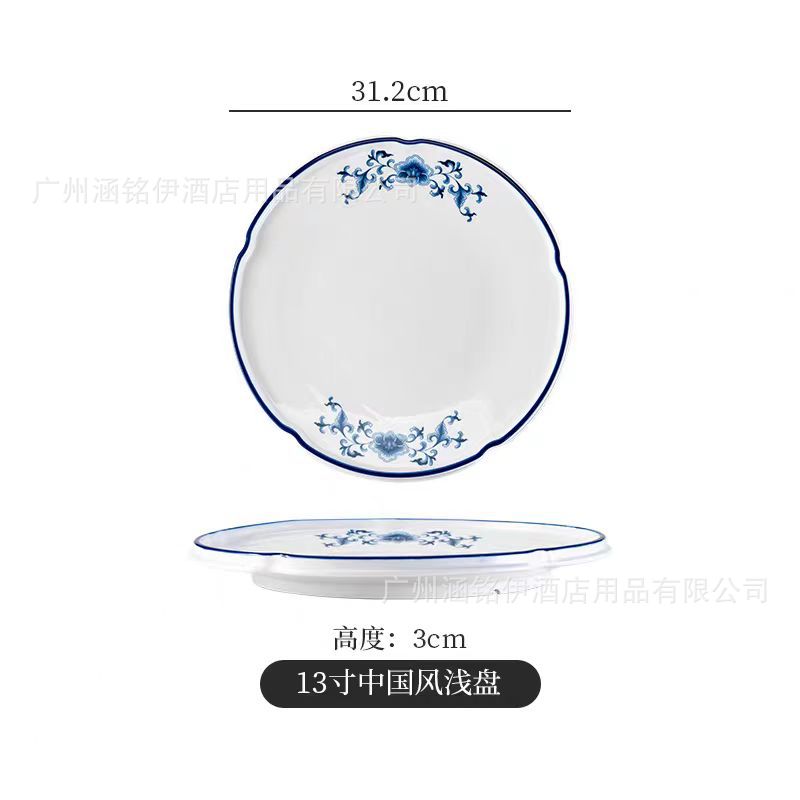 파란색과 흰색 운율 13inch 중국식 얕은 접시