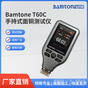 �ֳ�ʽ���~�yԇ�xBamtone T60C���a�ɳ���~��y����~��ȸ߾���
