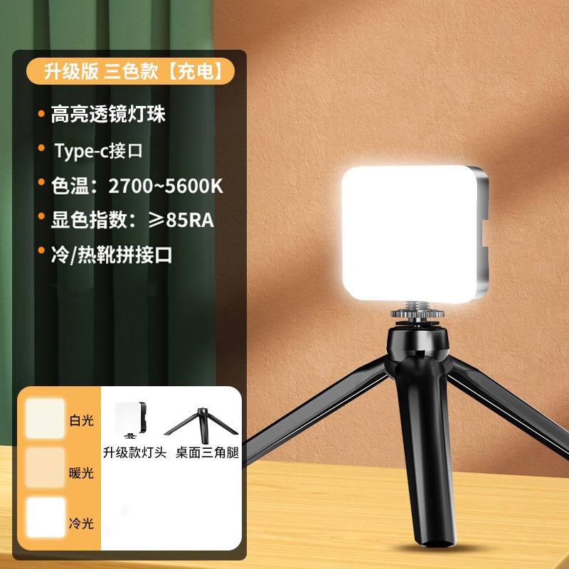 补光灯户外主播直播漫展cos专用打光摄影灯夹手机相机热靴接口冷|undefined