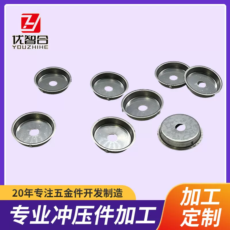 不锈钢脚杯 不锈钢304调节脚冲压加工防刮固定座防滑橡胶垫固定脚