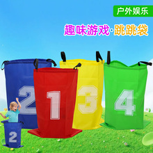 跨境袋鼠跳跳袋幼儿园跳大布土豆比赛袋亲子户外运动趣味套装玩具