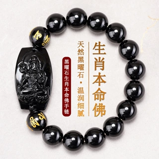 涵杰天然黑曜石生肖八大守护神本命佛手链男女情侣款手排马年手串