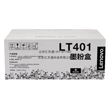 联想LD401原装硒鼓LT401墨粉盒适配于 LJ5000dn M8650d