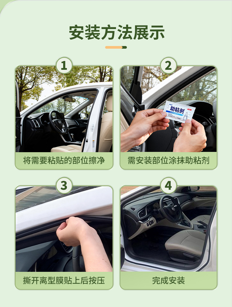 Car Door Sealing Strips, Sound Insulation and Warmth, Self-Adhesive Door and Window Windshield Strips, Door Frame Accessories, Anti-Collision Sealing Strips