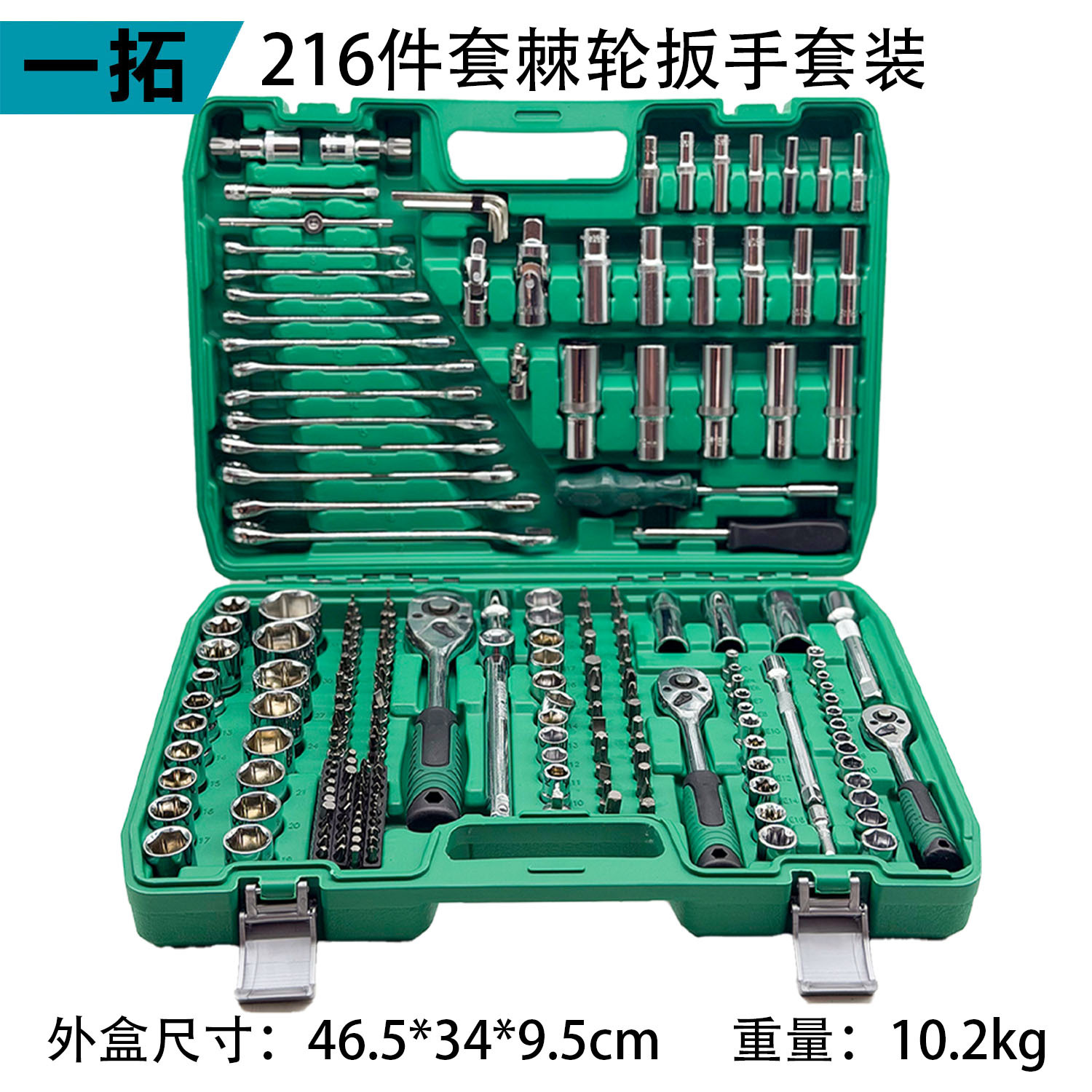 216 piezas de hardware manguito trinquete llave caja de herramientas de reparación de automóviles conjunto multifuncional herramientas de reparación de automóviles al por mayor image 8