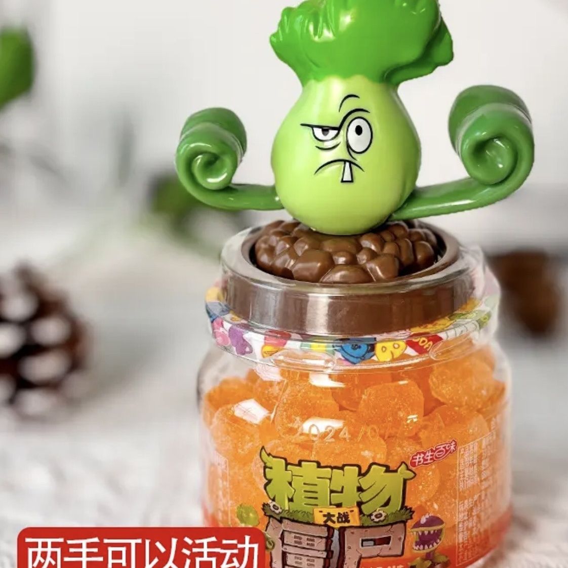 접시 1개(팔은 움직일 수 있음)