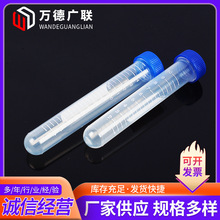 15ML罗口尖底刻度离心管 10ml螺帽离心管 尖底离心试管 实验器材