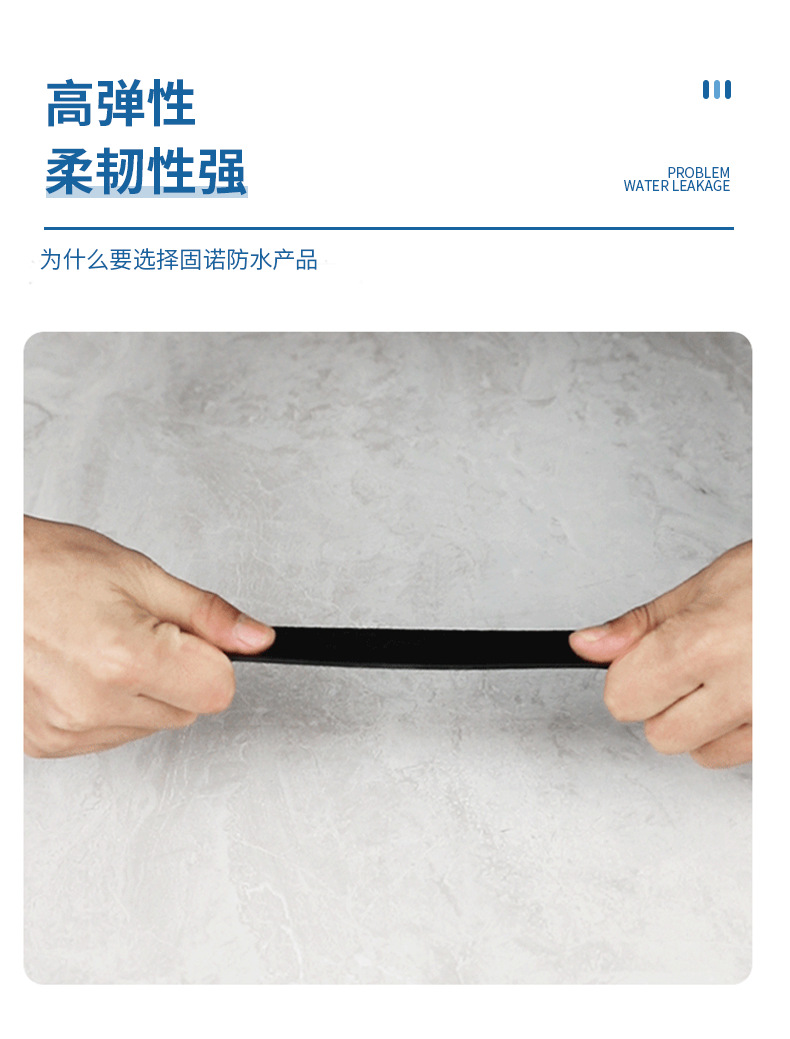 防水补漏王详情-白_10