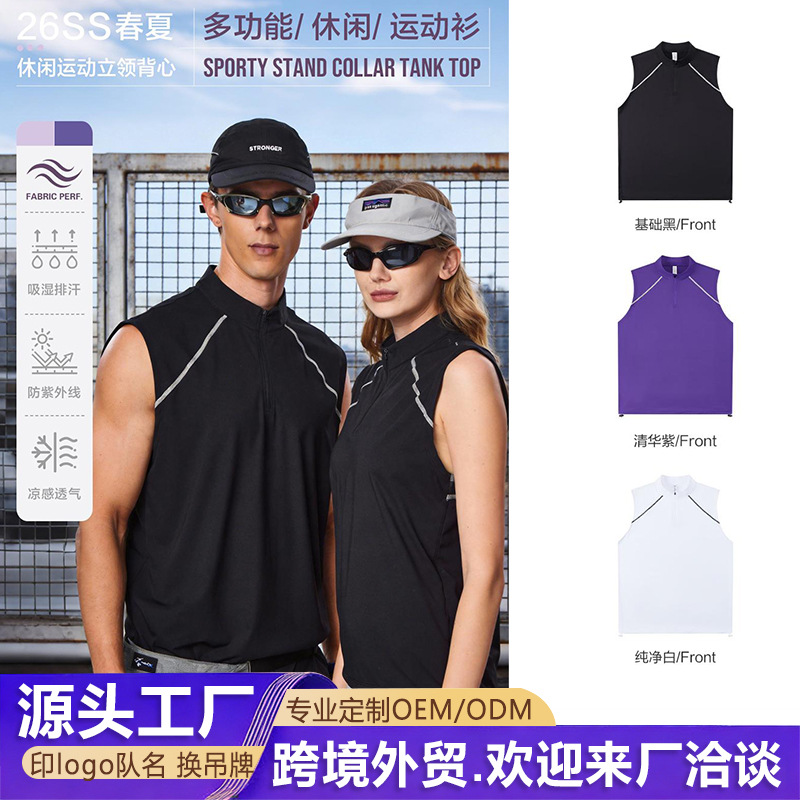 New Quick-Drying Sports Vest for Men and Women, Breathable Summer Running and Fitness Sleeveless T-Shirt, Cross-Border Foreign Trade Tank Top