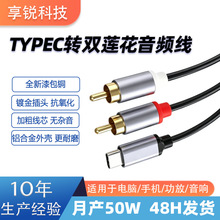 typec�D�pɏ�����l��һ�ֶ��Drca�֙C�B�ӹ�����푾�2RCAɏ����