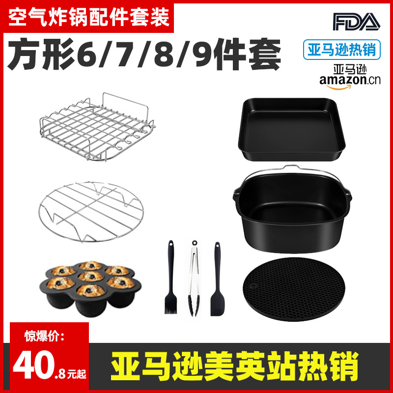 Freidora aire accesorios traje pizza sartén freidora de papel especial cesta la torta parrilla barbacoa Amazon Cosori