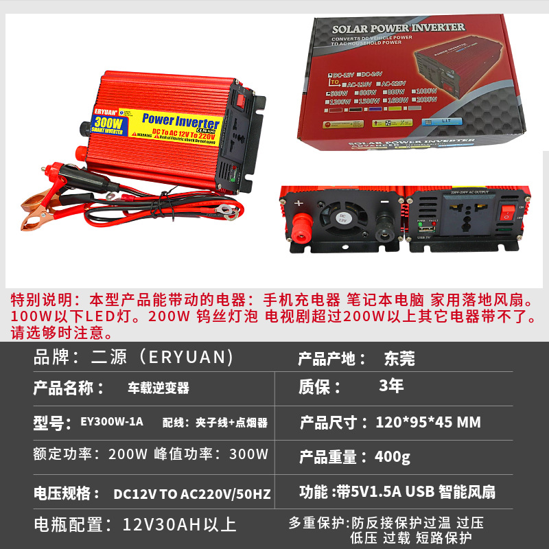 EY300W-1A 발 200W 12V ~ 220V (클립 라인 + 담배 라이터 포함)