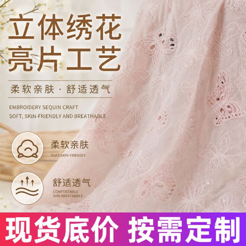 S6670 Spring/Summer New Sequin Embroidery Fabric Korean Style Super Colorful Pattern 3D Sequin Butterfly Fabric S6670 Spring/Summer New Sequin Embroidery Fabric Korean Style Super Colorful Pattern 3D Sequin Butterfly Fabric