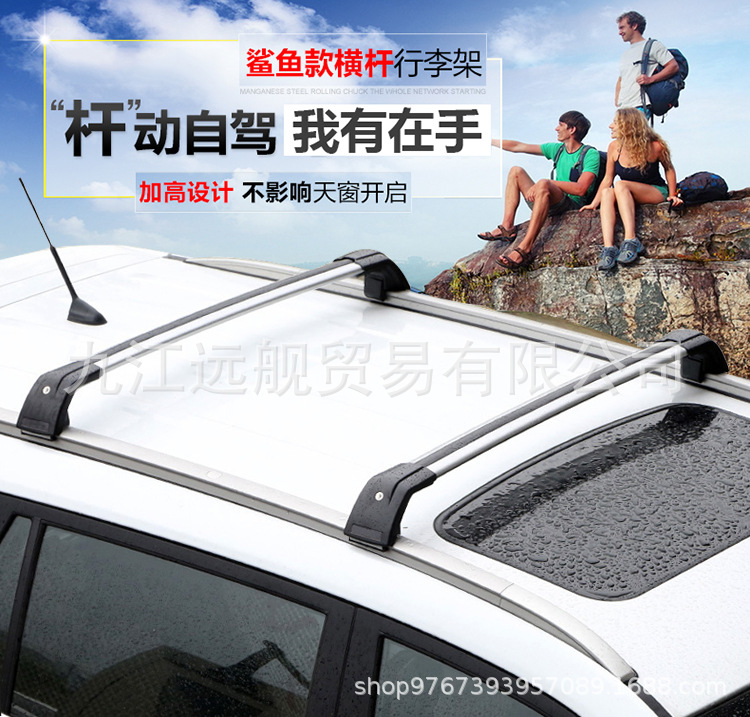 Suitable for Geely Boyue/Xingyue/Vision/Jiaji Car Roof Rack Crossbars Aluminum Alloy Load-Bearing Car Roof Rack