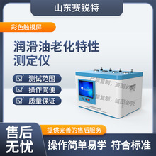 ِ�J�� SRT-F1003 �������ϻ����Ԝy���x SH/T 0192 �z�y����