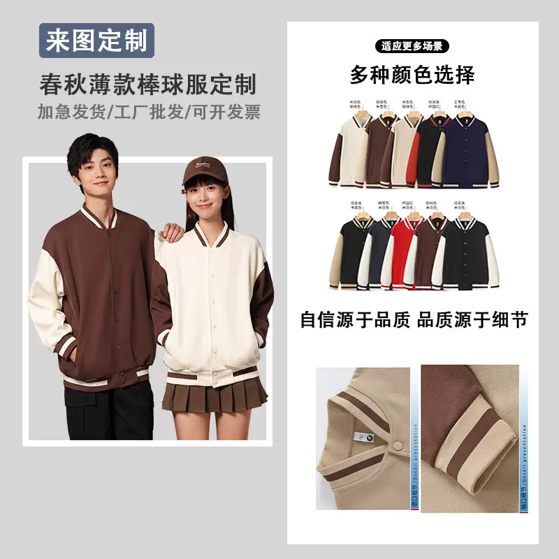 棒球服定制logo春秋休闲立领卫衣班服男女夹克重磅外套工作服定做