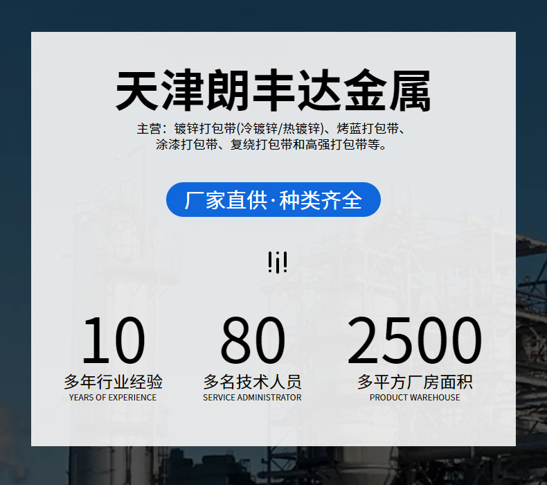 镀锌铁皮打包带