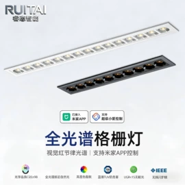 射灯;筒灯;其他室内灯具