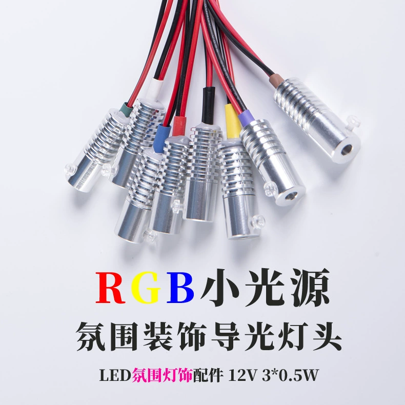 RGB красочный светодиодный источник света автомобильный световод световод волоконно-оптическая насадка алюминиевые детали 1.5W 3-5V свет внутренней отделки