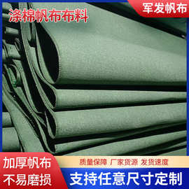厂家批发加厚棉线帆布绿色涤棉帆布箱包帐篷用防晒遮阳工业用布