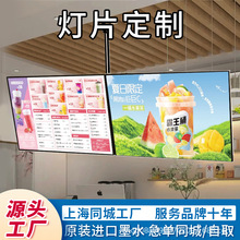 高清灯片软膜pvc单孔透玻璃贴制作超薄透灯箱片室内广告招牌上海