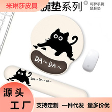 火箭猫咪防滑护腕鼠标垫女手腕垫防滑办公室笔记本电脑键盘手托男
