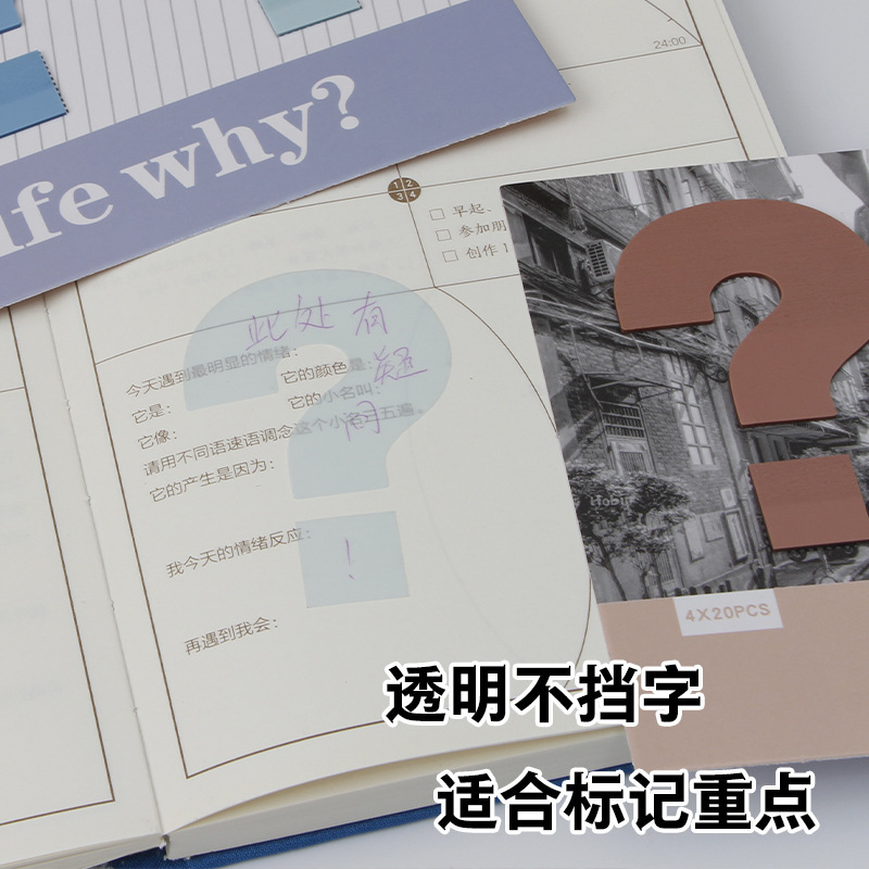 多功能PET异形便利贴16种可书写可粘贴分类标记便签纸重点标记贴|undefined