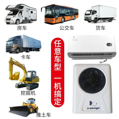 Automotive air conditioning: conditioner 24V light truck parking