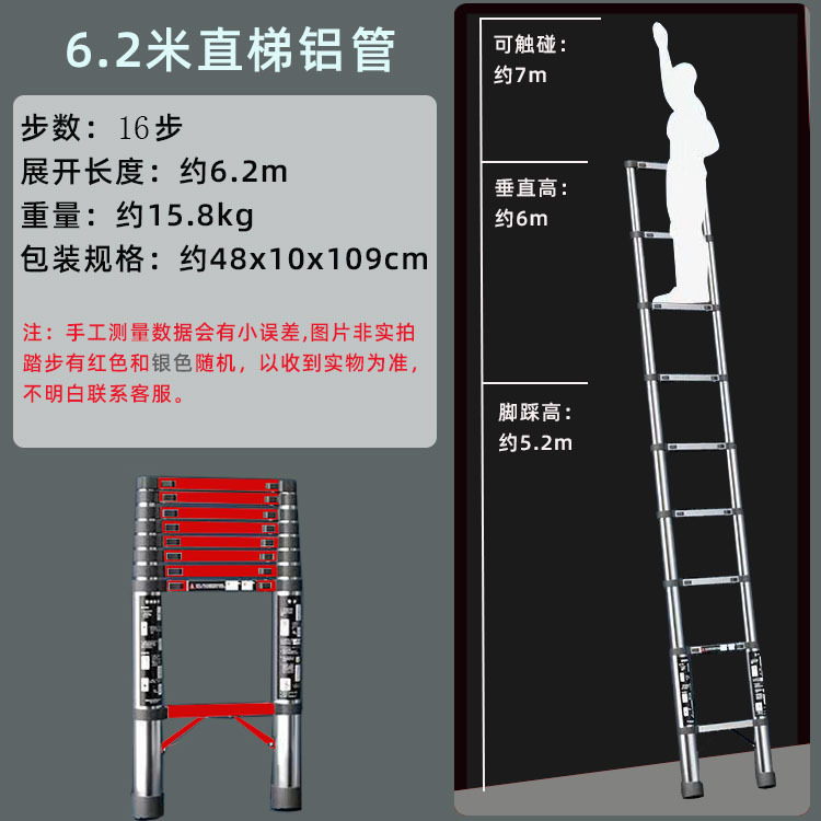 ☆★【독일 표준 + 알루미늄 튜브】직선 사다리 6.2m☆★