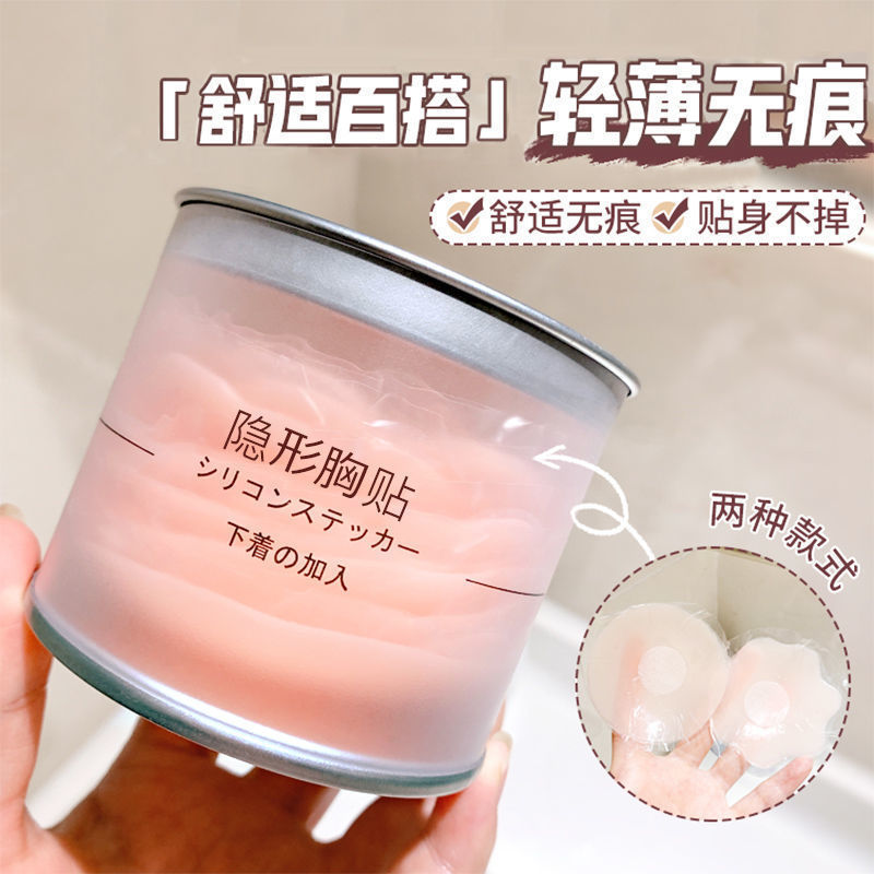 Silicone Small Breast Pads, Chest Stickers, Camisole, Daily Use, Summer Anti-Exposure Invisible Stickers, Anti-Bump Breast Pads, Cross-Border Foreign Trade Direct Supply