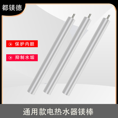 apply Electric water heater Magnesium rod Beauty MACRO Wan and Aucma Stanton aluminum foil Independent packing