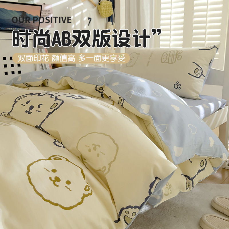 Dormitorio de estudiantes de algodón conjunto de tres piezas de cama 2025 nuevo edredón de algodón sábanas de cubierta de cuatro piezas de ropa de cama