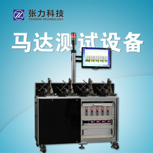 电机寿命测试系统磁滞测功机马达测试设备直流电机负载耐久测试