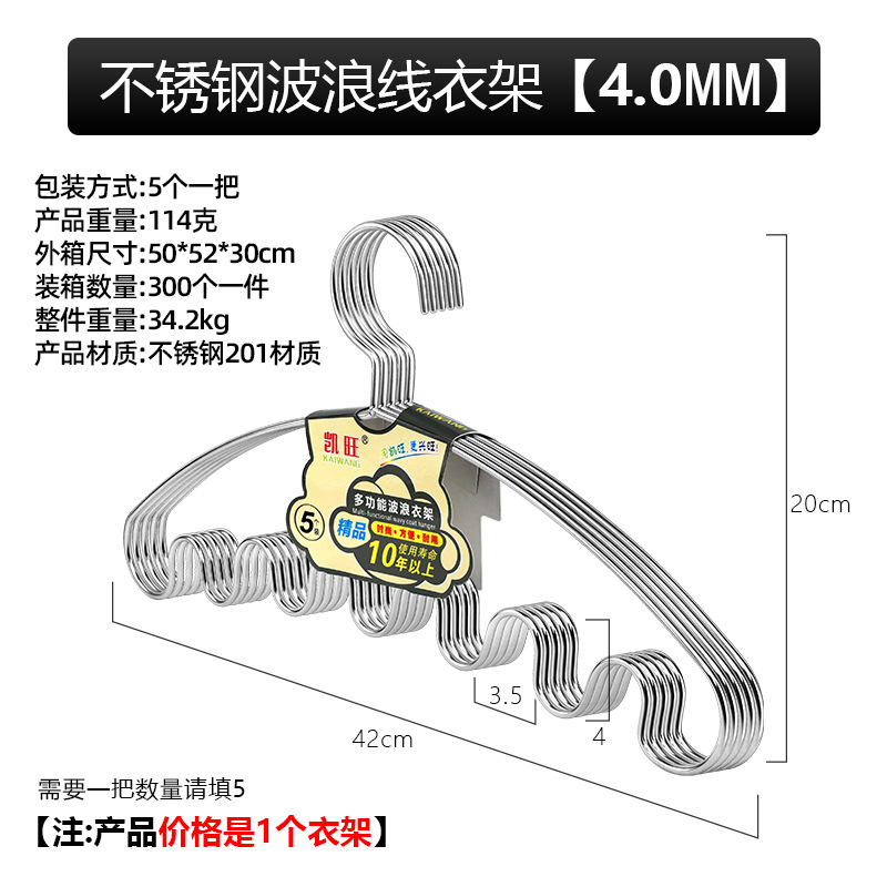 4.0 라인 웨이브 라인 행거 42cm