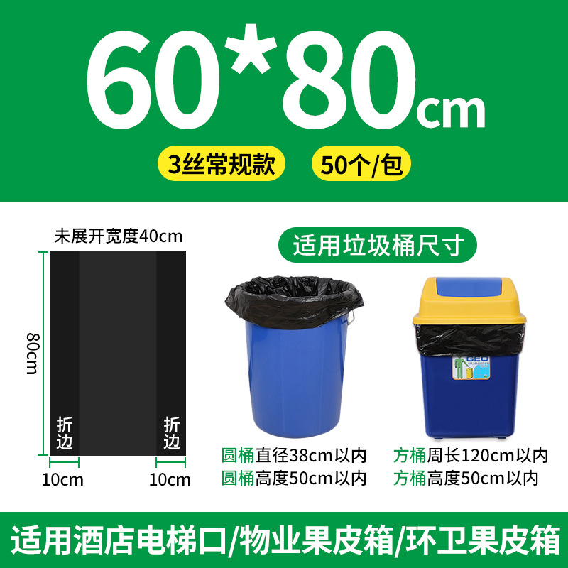 Venta directa de fábrica Hotel habitación de huéspedes universal bolsa de basura blanca 45*45 desechable tamaño pequeño boca plana bolsa de basura