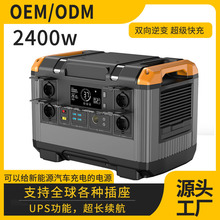 2400W 2000WH便携应急储能电源户外露营双向逆变电源应急救灾电源