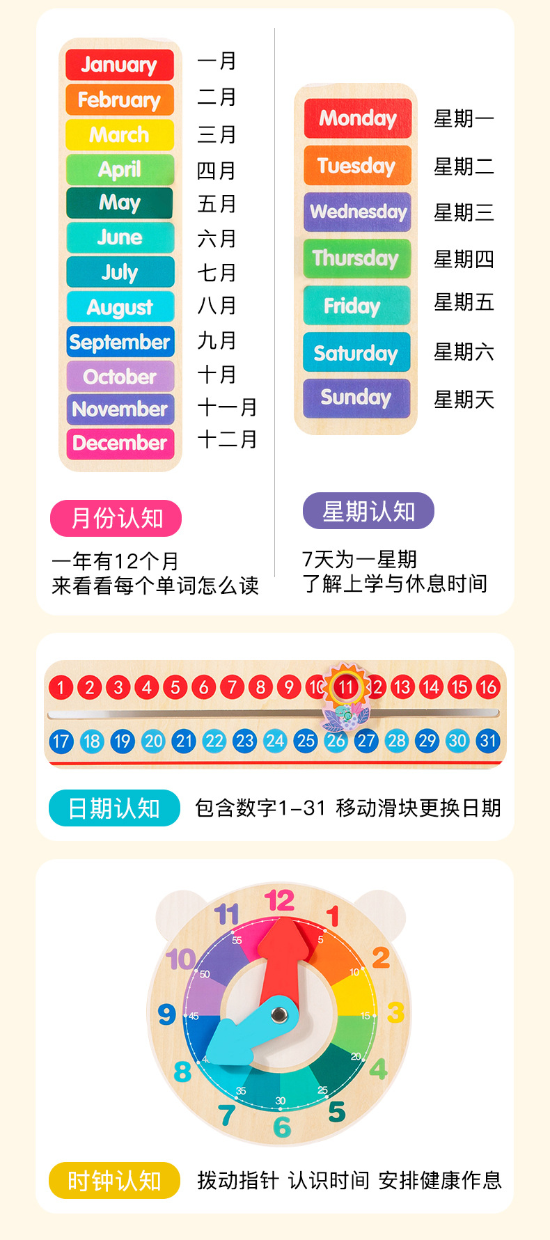 多功能日历时钟_04