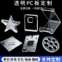 透明petpvcpc耐力板